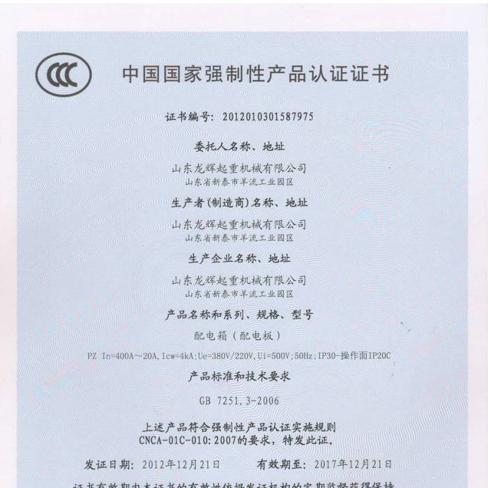 ɽ|xؙC(j)е޹˾Ї(gu)(gu)ҏ(qing)Ԯa(chn)ƷJ(rn)CCC̖(ho)2012013015 ...